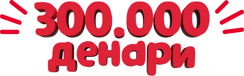 Big Reward