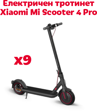 Scooter